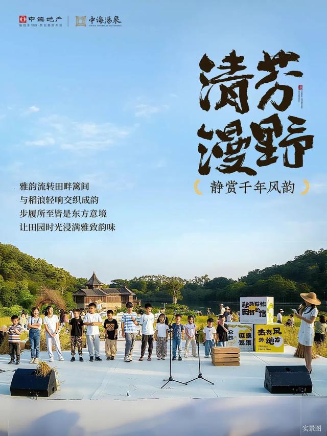 宠粉福利！就在本周六，中海汤泉首届秋实养生节来袭