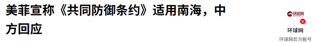 仁爱礁迎来大结局？菲律宾不许中国拖走破船，马科斯发现情况不妙