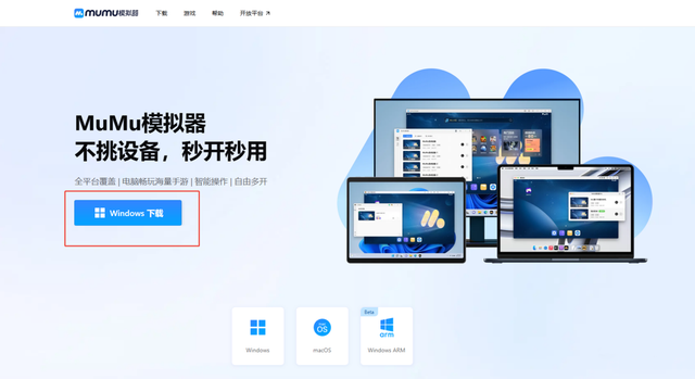 问鼎三国电脑版怎么玩 问鼎三国PC游玩教程