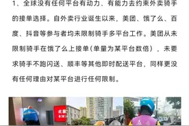 口水战升级，美团发声：某平台对超时骑手大额罚款图片
