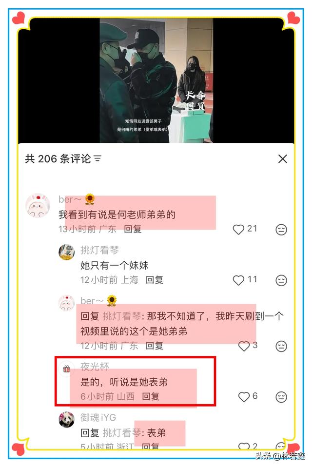 何晴葬礼上黑衣人不是许亚军，他在国外陪小儿子，黑衣人身份曝光