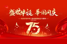 “庆祝祖国华诞：国庆节的由来与意义”图片