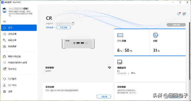 华硕NUC15Pro+小主机试玩-苹果的质感叠加Win的性能