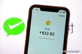 尽量不要通过微信钱包转账，现在知道也不晚图片