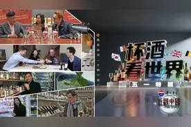 中国白酒 老外神奇的必修课！行家亲授品酒“秘籍”图片