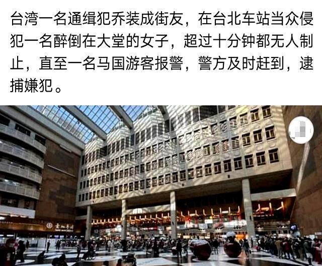 社死！女游客在众目睽睽之下	，遭性侵十分钟无人问，“活春宫”？