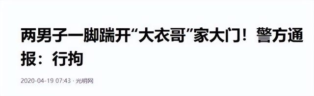 大衣哥案终于判了，下场大快人心，别高兴太早 给大家敲响“警钟”