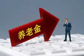 重磅！黑龙江养老金计发基数今年将连超6省，出乎意料！图片