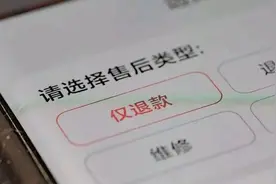 淘宝拼多多更新售后规则，“仅退款”策略逆转！图片