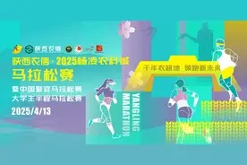 领物指南！您有一份“杨马”参赛包待签收，速来登记！图片