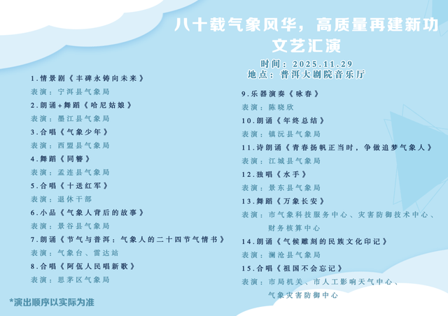 “乐”享普洱，周末市民文化节邀您“艺”起“香”遇美好→