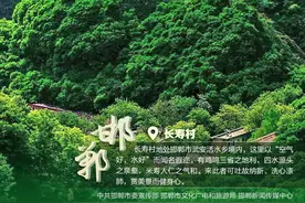 这么近 那么美 周末到河北——邯郸·长寿村图片