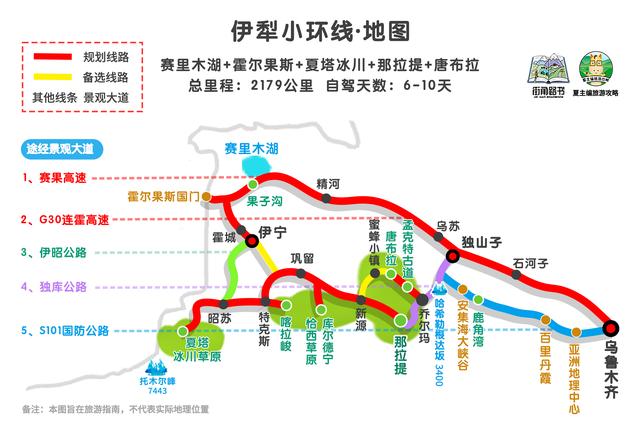 手机里，一定要必备的旅游地图，带你看遍“中国景色天花板”