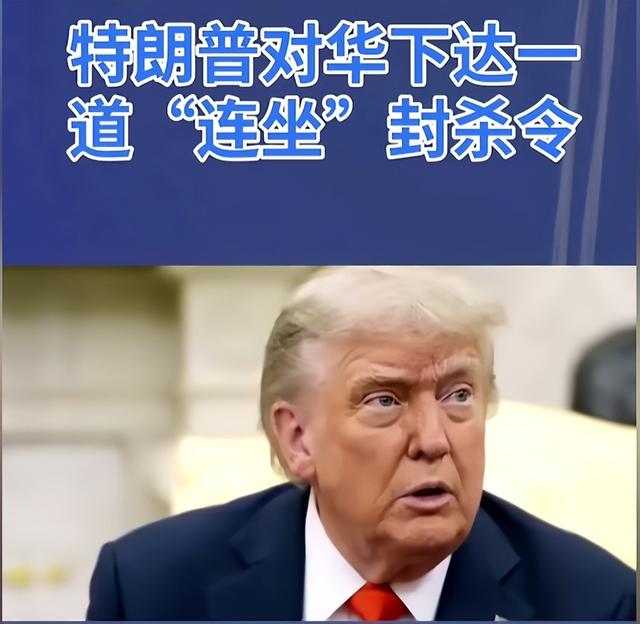 史无前例！美国竟直接制裁3000家中企，不惜代价阻止中国办一件事