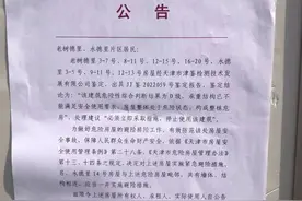 重磅！市中心一小区开启拆除！为重小学区房,单价近7万/平!图片