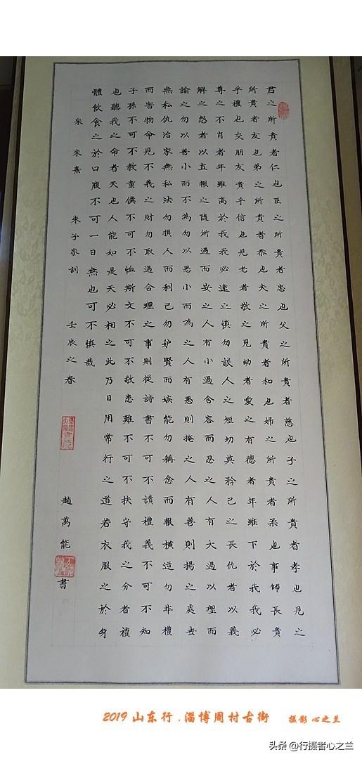山东行游影记（166）—淄博周村（一）