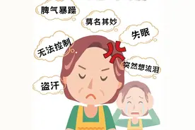 女性更年期，总是浑身不适？常吃3种食物，或能改善不适感图片