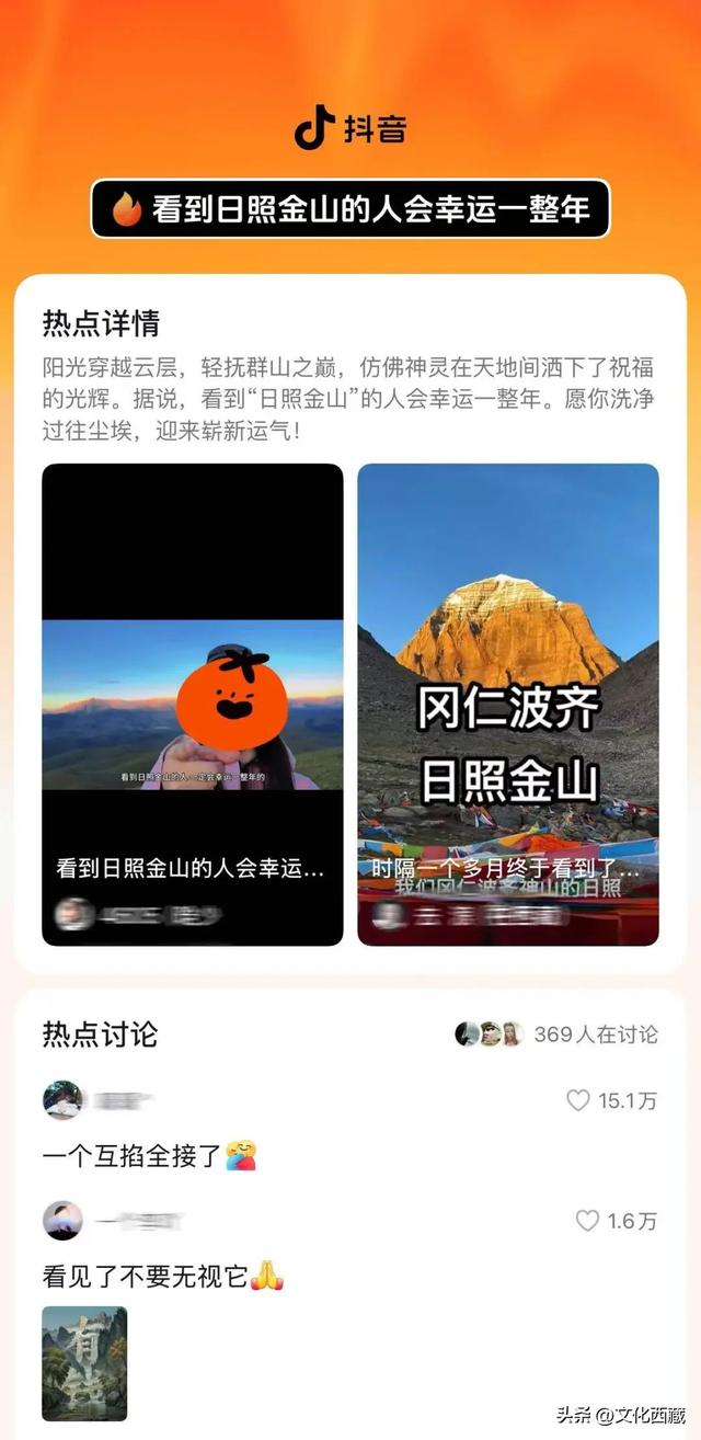 西藏隐藏款曝光！这6大日照金山美到失语，最后一个预计今年夏天会爆火！