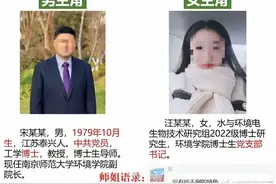 南京师范大学导师出轨女学生，聊天记录曝光，内容不堪入目！图片