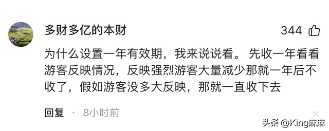 闹大了！游客进丽江古城要缴50元维护费，网友高喊：收少了多收点