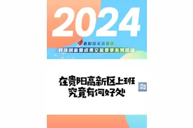 “妈，请放心”！图片