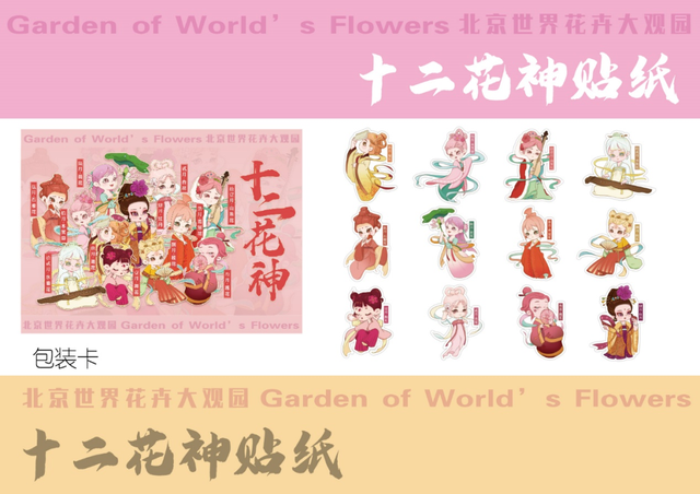 十一别挤热门景点啦！北京这处「植物乐园」藏满闯关、市集、魔术秀~