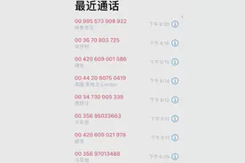 紧急提醒！关闭手机这个功能图片