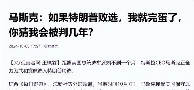 兵败如山倒，中美贸易战赢家诞生，马斯克断言：美国走向社会主义