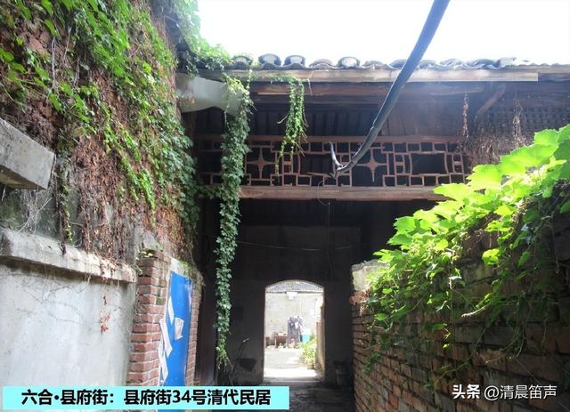 寻常巷陌：六合·县府街