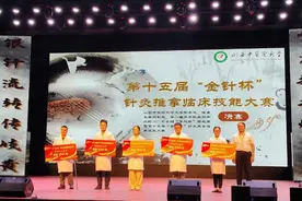 祝贺！长治市中医医院杨振芳拿下“金针杯”三等奖图片