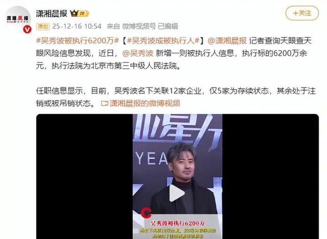 善恶终有报！移居英国仅2年，57岁吴秀波再迎噩耗，步李易峰后尘