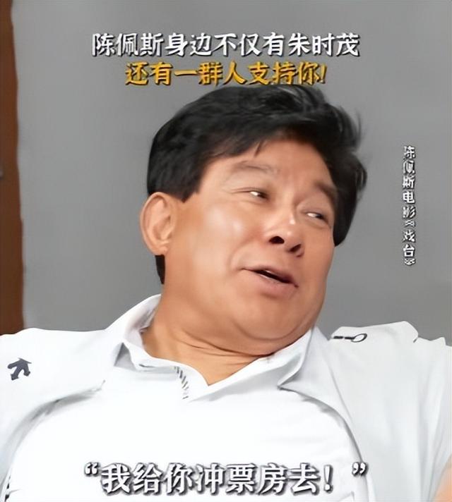 《戏台》票房逆袭破亿，曾遭资方5度撤资，难怪黄渤0片酬也要演