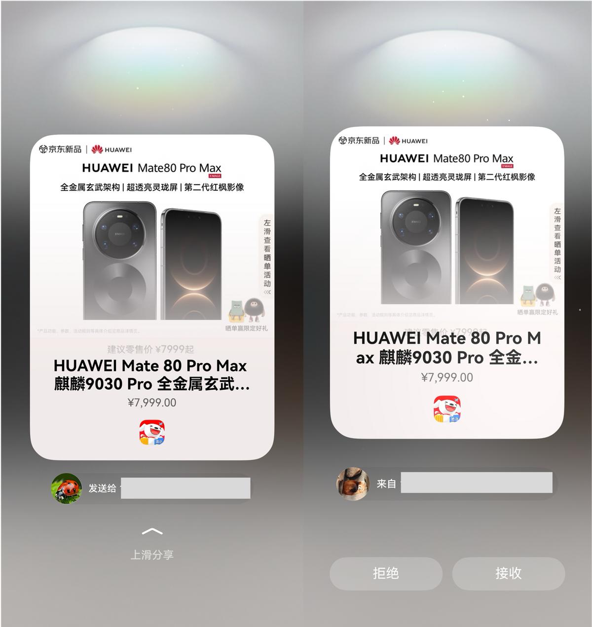 圈选搜同款功能_鸿蒙版购物应用体验_怎么在手机上买东西