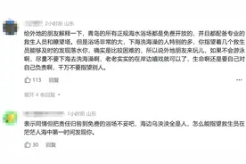 青岛浴场大学生溺亡后续：众人营救未果，父亲愤怒，评论区炸锅了图片