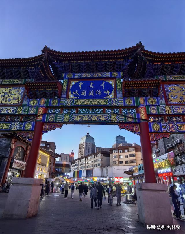 海拉尔一日游，看我一天都游览了哪些地方，新结识了小伙伴（2）