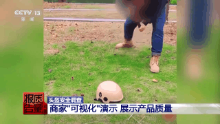 直播间大锤砸不坏 测评一摔就碎 警惕头盔安全隐患