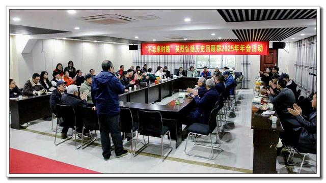 浅浅遇，深深藏—2025年不忘来时路年会巡礼