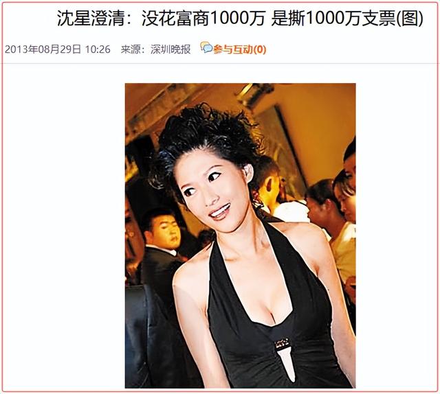 傍大款，当小三，私生活混乱！难怪16年过去，阔太们还在防着她