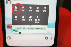 教您如何使用复制、粘贴、转发、收藏功能，老年人也能轻松学会！图片