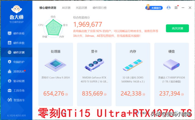 你别不信，迷你主机玩3A大作也能起飞！零刻GTi15 Ultra+独显实测