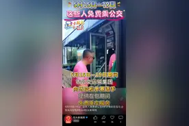 免费乘坐！包头公交最新发布图片