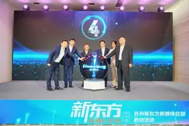 新东方新媒体总部（苏州），落户园区！图片