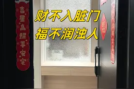 “门口有4物，堵了财神路”，这4物是哪4物？犯了什么忌？图片