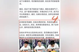 句句钻人心！张雪峰连麦490分农村女孩，说法，看完不忍流泪。图片