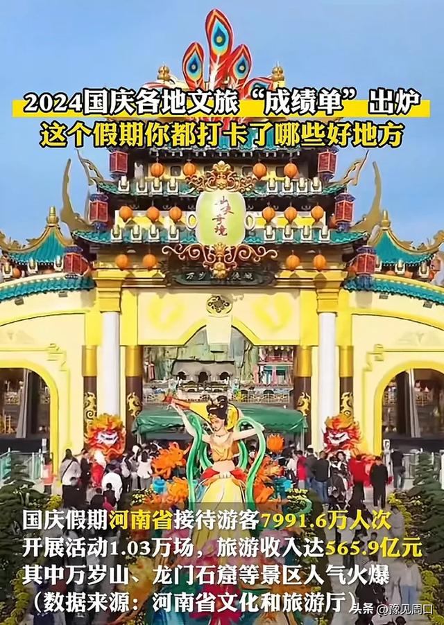 国庆第一天河南旅游景区现状，几乎全省被降雨覆盖，游客大幅缩水