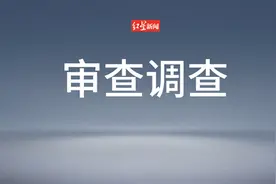 张学峰涉嫌严重违纪违法，正接受调查，这件事引发广泛关注！图片