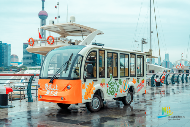 秋日盛景临浦江，2025北外滩景观生活节开幕！