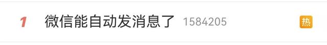 微信更新！不敢想象有多好玩！