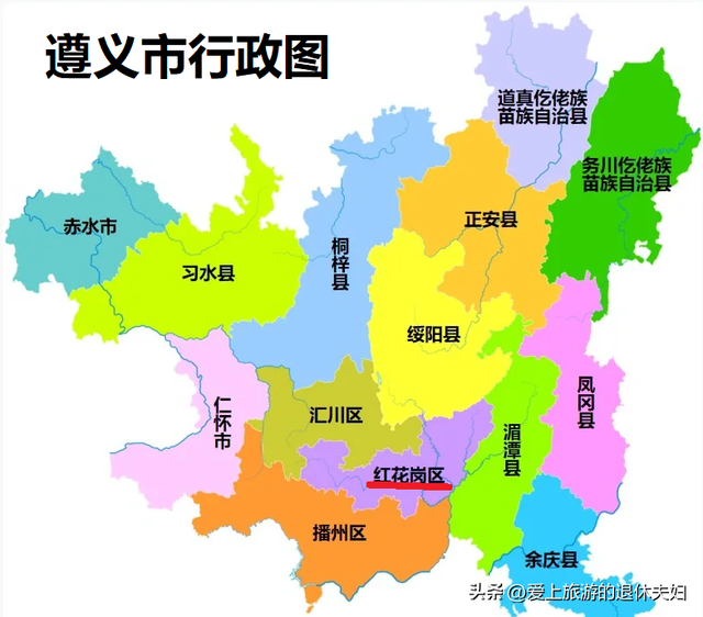 遵义市：被大娄山分割为两个遵义，除了酱香酒，还有很多宝贝呢！