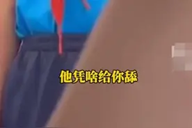 大同霸凌男孩母亲账号被扒，评论区炸开锅！官方公布调查处罚结果图片